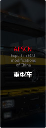重型车参数