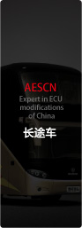 长途车参数